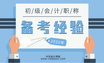 2020年《經(jīng)濟(jì)法基礎(chǔ)》學(xué)習(xí)建議 掌握事半功倍！