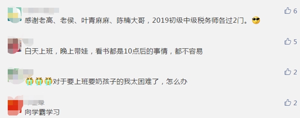 凌晨的TA還在考試 你還有什么資格不努力？