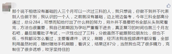 寶媽備考中級會計職稱：看書都是10點之后的事！