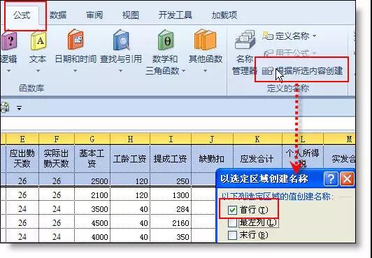 3個高手專用的Excel小技巧，瞬間提升你的工作效率！