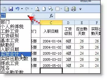 3個高手專用的Excel小技巧，瞬間提升你的工作效率！