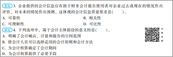 初級會計試題和模擬題哪種更好？