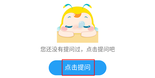 你的私人助教已到位：有問題？找它！注會答疑板使用攻略（APP）