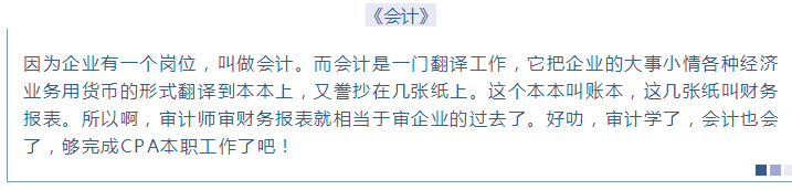 注會第一年備考方略：為準備跪倒爬起的小白點亮一盞引路燈