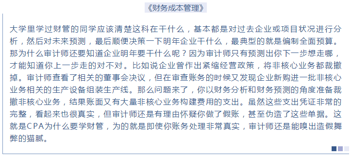 注會第一年備考方略：為準備跪倒爬起的小白點亮一盞引路燈