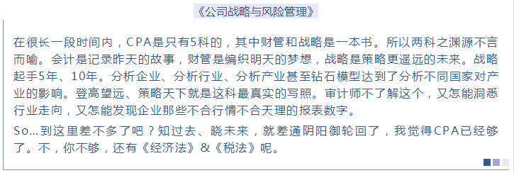 注會第一年備考方略：為準備跪倒爬起的小白點亮一盞引路燈