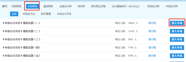 歷年試題VS模擬試題！我該刷哪個？