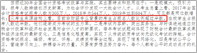 中級會計考試應該限制專業(yè)嗎？你持正方還是反方