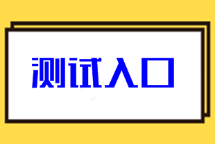 揭秘！中級會計職稱考生大多數(shù)竟是慶余年里的他？