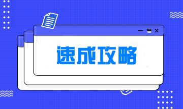 2019初級會計實務(wù)試題