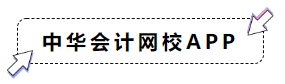 非會(huì)計(jì)相關(guān)專(zhuān)業(yè)如何開(kāi)啟2020年中級(jí)會(huì)計(jì)職稱(chēng)備考第一步？