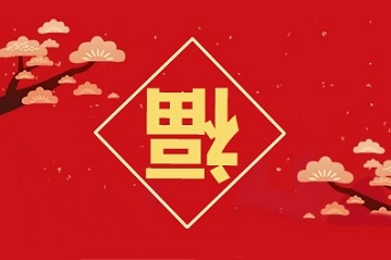 【集五?！扛呒墪嫀熆忌男履晡甯?點擊獲取>