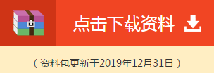 【集五福】高級會計師考生的新年五福 點擊獲取>