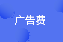 正保會計網(wǎng)校