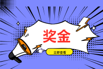 正保會(huì)計(jì)網(wǎng)校