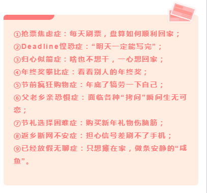 9個年前綜合癥 備考中級會計職稱的你中了幾個？