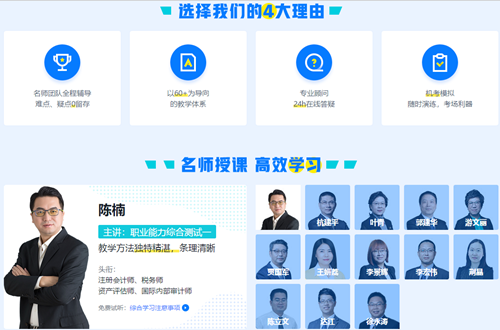 注會(huì)綜合課程