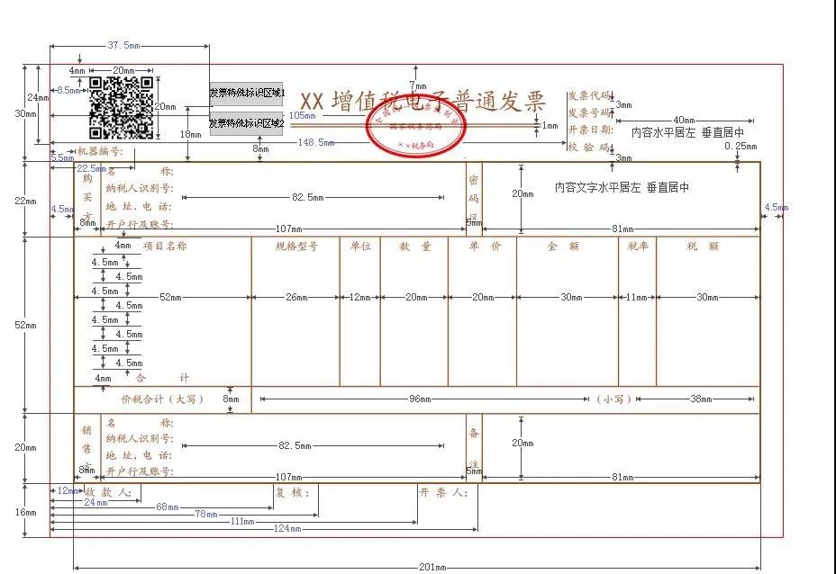 快訊！稅務(wù)總局明確增值稅發(fā)票綜合服務(wù)平臺等事項