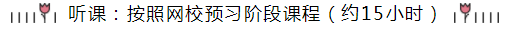 其他人已經都學一半了 你還在糾結注會《審計》預不預習？