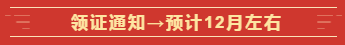 @全體高會(huì)考生  這些是2020高級(jí)會(huì)計(jì)師考試的重要節(jié)點(diǎn)！