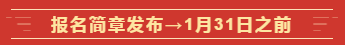 @全體高會(huì)考生  這些是2020高級(jí)會(huì)計(jì)師考試的重要節(jié)點(diǎn)！