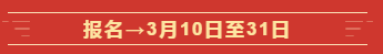 @全體高會(huì)考生  這些是2020高級(jí)會(huì)計(jì)師考試的重要節(jié)點(diǎn)！