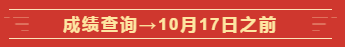 @全體高會(huì)考生  這些是2020高級(jí)會(huì)計(jì)師考試的重要節(jié)點(diǎn)！