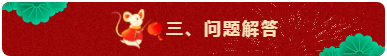 回顧：達(dá)江老師解讀2020年中級會計(jì)職稱報(bào)名簡章！