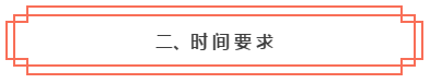 想知道是否符合2020年中級(jí)會(huì)計(jì)職稱報(bào)考條件？一鍵查詢>>