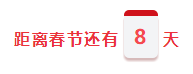 【今晚7:00直播】鬧新春、備年貨！網校老師送祝福啦！