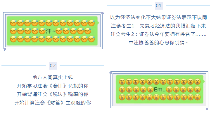 微信新表情 像極了注會考生的日常！