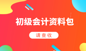 2020春運(yùn)ing 行李里千萬不能少的一樣?xùn)|西—初會資料包！