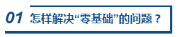 跨專業(yè)、零基礎(chǔ)可以報考2020中級會計職稱嗎？咋學(xué)？