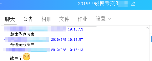 中級(jí)會(huì)計(jì)職稱(chēng)郭建華老師來(lái)拜年：2020年“鼠”你好運(yùn)！