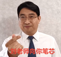 劉國峰2020年注會《會計》基礎(chǔ)精講課程已開通！立即聽課