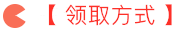 管理會計師雛鷹學習營限時0元領(lǐng)取，更有30項資料包免費送！