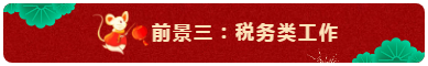 中級會計師的就業(yè)前景怎么樣？都能從事什么崗位？