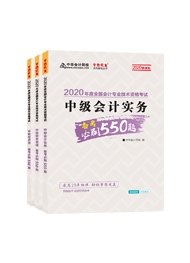 備考中級會計職稱 教材VS輔導(dǎo)書 我到底應(yīng)該選哪個？