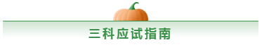 備考中級會計職稱 教材VS輔導(dǎo)書 我到底應(yīng)該選哪個？