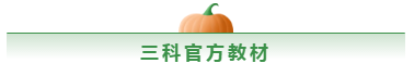 備考中級會計職稱 教材VS輔導(dǎo)書 我到底應(yīng)該選哪個？