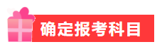 春節(jié)不規(guī)劃 備考差距大！快利用假期實(shí)現(xiàn)中級(jí)會(huì)計(jì)備考彎道超車(chē)！