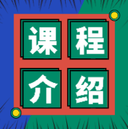 你知道2020年初級會計考試培訓班有哪些嗎？