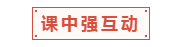 中級(jí)會(huì)計(jì)職稱面授班適合什么樣的人？一起走進(jìn)中級(jí)面授班！