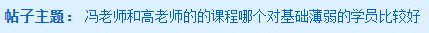 網(wǎng)校中級(jí)會(huì)計(jì)哪位老師的課程對(duì)基礎(chǔ)薄弱的學(xué)員比較好？