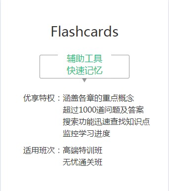 【班型介紹】AICPA有4個(gè)班型？這么多咋選？有什么區(qū)別嗎？2