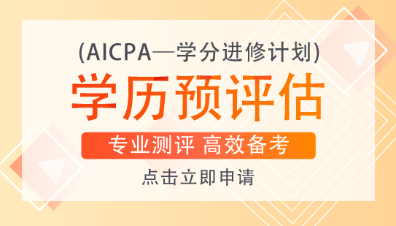 【AICPA考位預(yù)約】美國(guó)2020年法定假期有哪些？