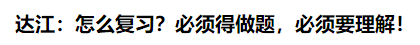 What？究竟是哪些中級(jí)會(huì)計(jì)備考誤區(qū)讓同事鄰居慘背鍋！