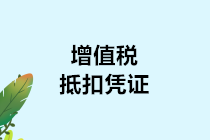 正保會(huì)計(jì)網(wǎng)校