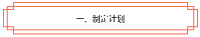 春節(jié)假期彎道超車！中級會計職稱小白入門完全手冊！