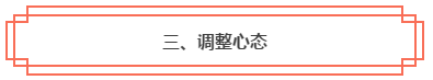 春節(jié)假期彎道超車！中級會計職稱小白入門完全手冊！